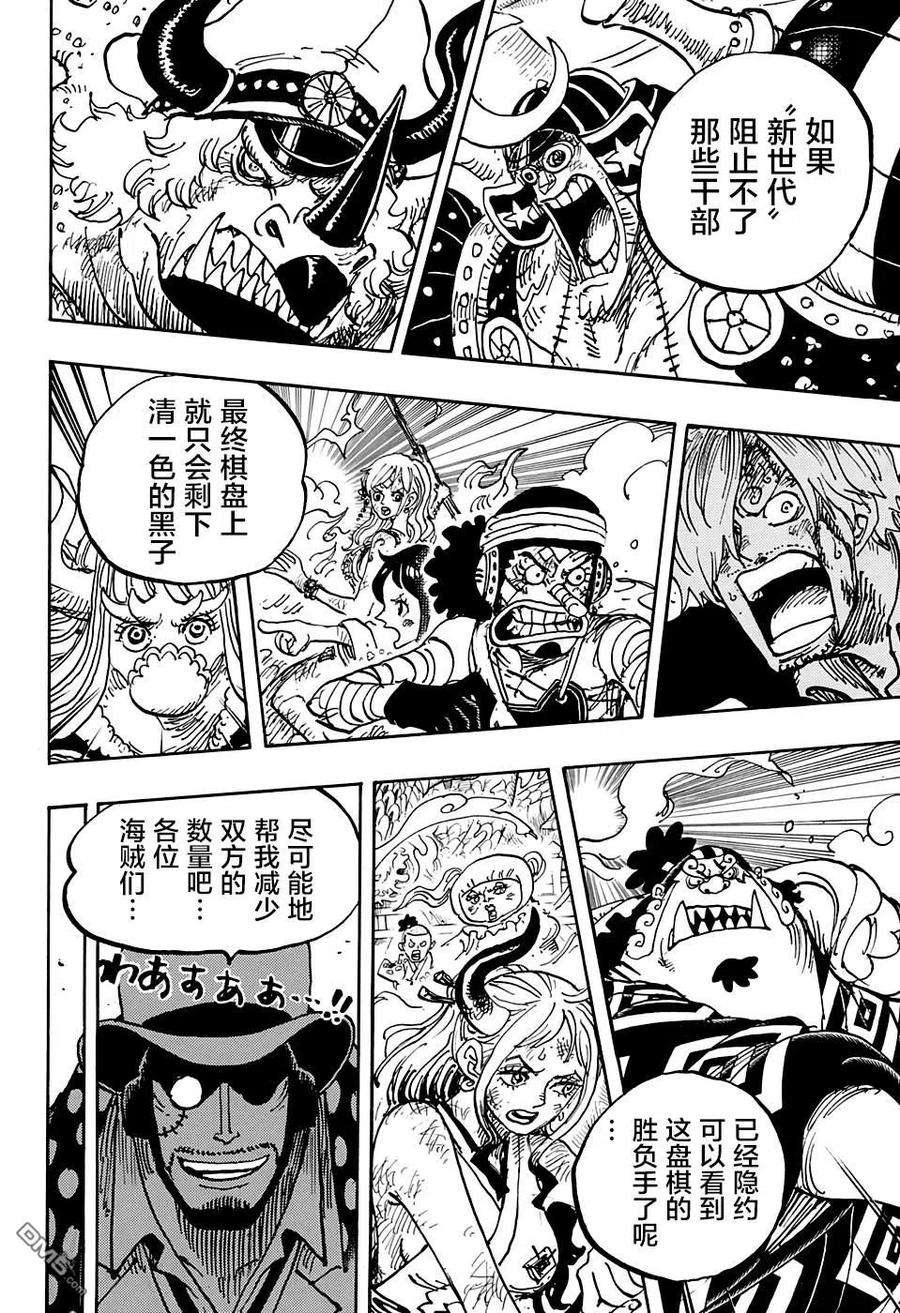 海贼王1003话 盘上之战