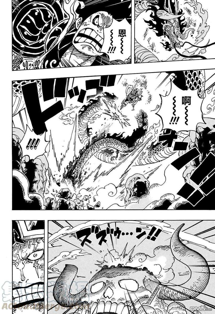 海贼王1003话 盘上之战