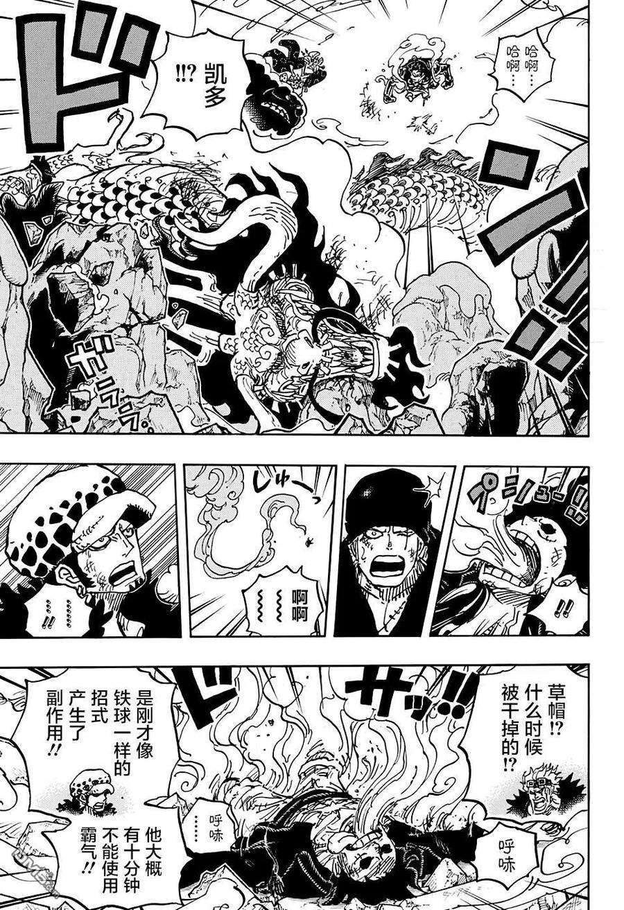 海贼王1003话 盘上之战