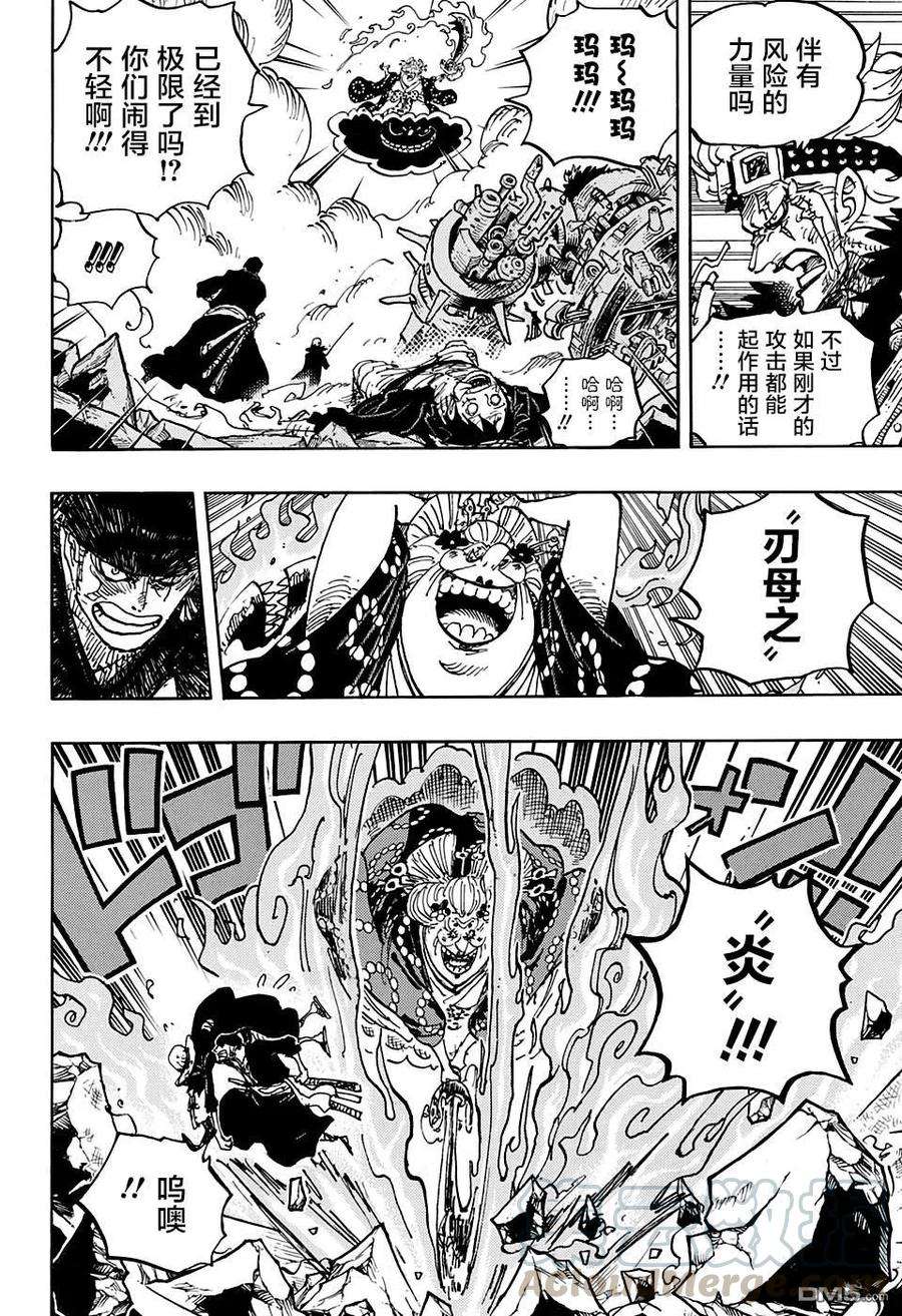 海贼王1003话 盘上之战