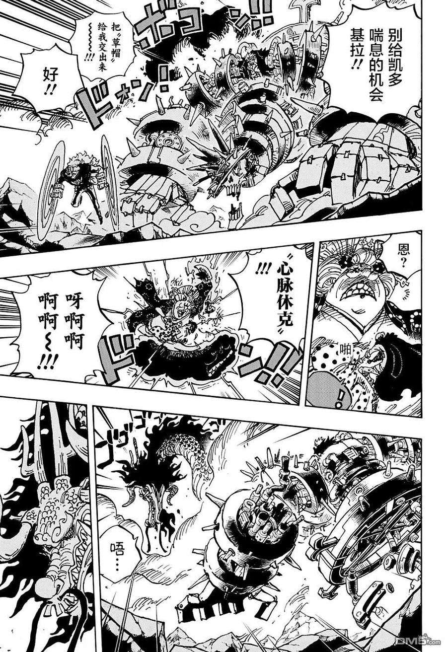 海贼王1003话 盘上之战