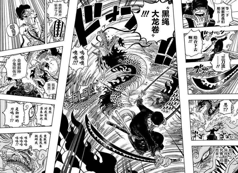 海贼王1003话 盘上之战
