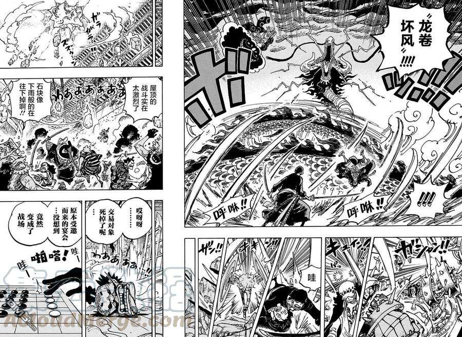 海贼王1003话 盘上之战