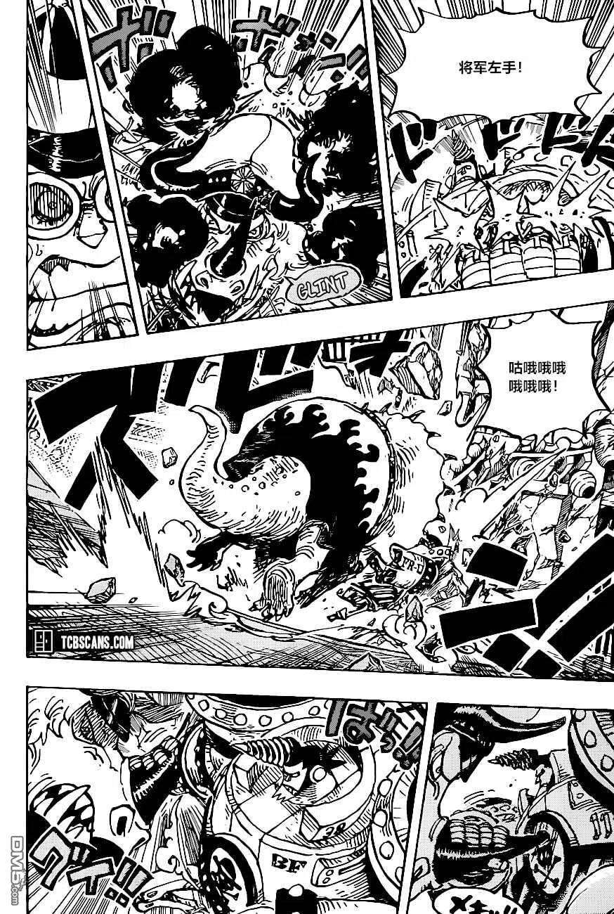 海贼王1004话 小小团子