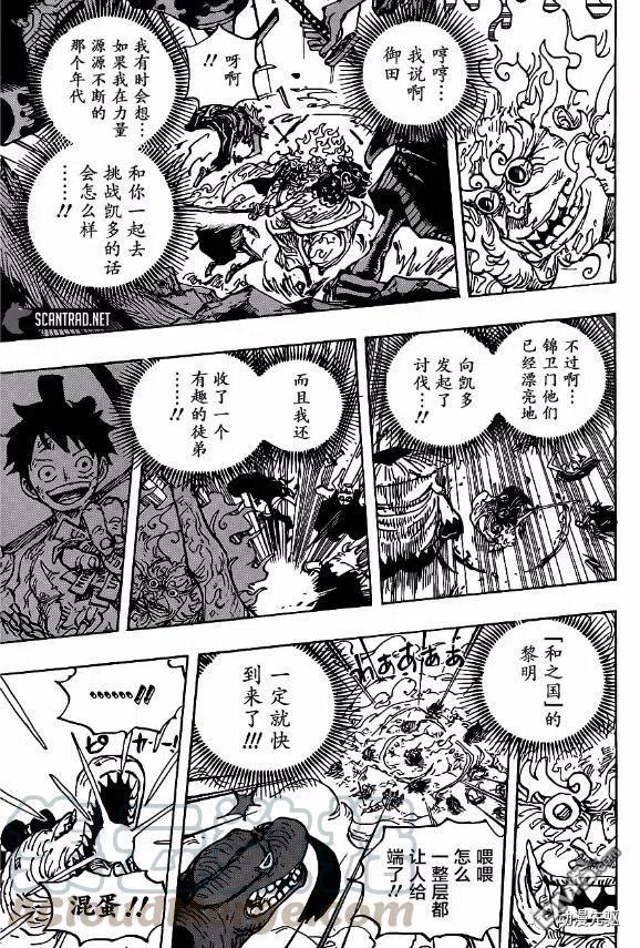 海贼王1006话 侠客“花之豹五郎”