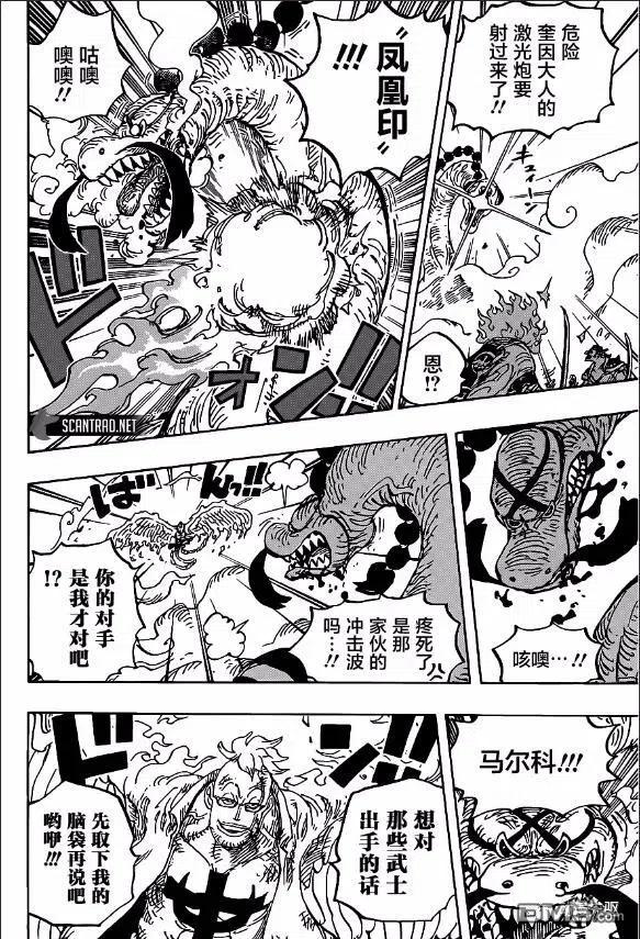 海贼王1006话 侠客“花之豹五郎”
