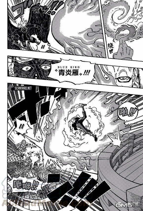 海贼王1006话 侠客“花之豹五郎”