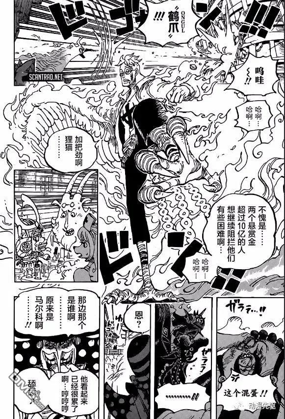 海贼王1006话 侠客“花之豹五郎”