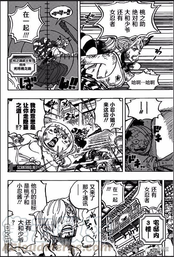海贼王1006话 侠客“花之豹五郎”