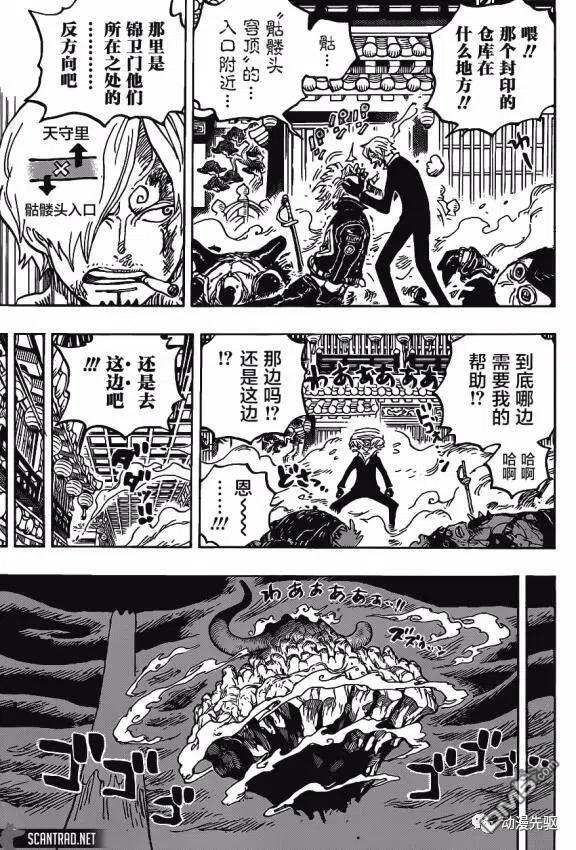 海贼王1006话 侠客“花之豹五郎”