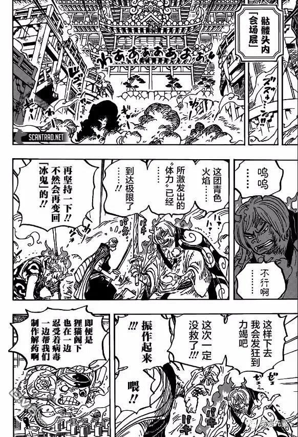 海贼王1006话 侠客“花之豹五郎”