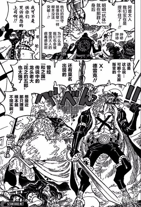 海贼王1006话 侠客“花之豹五郎”