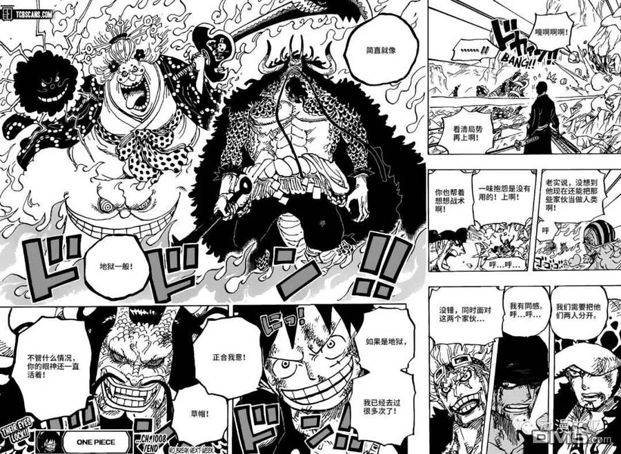 海贼王1008话 头山盗贼团头目阿修罗童子