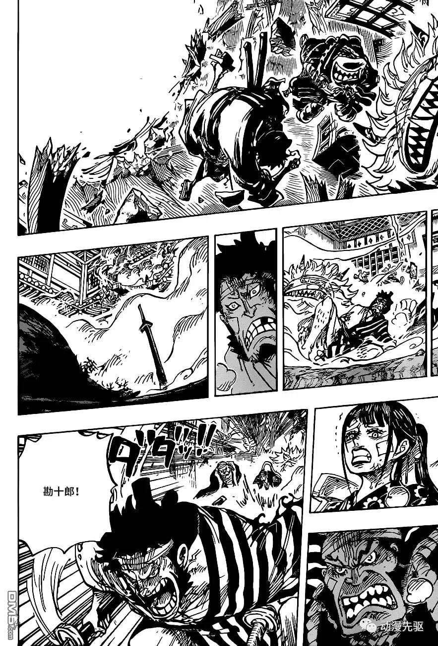 海贼王1008话 头山盗贼团头目阿修罗童子