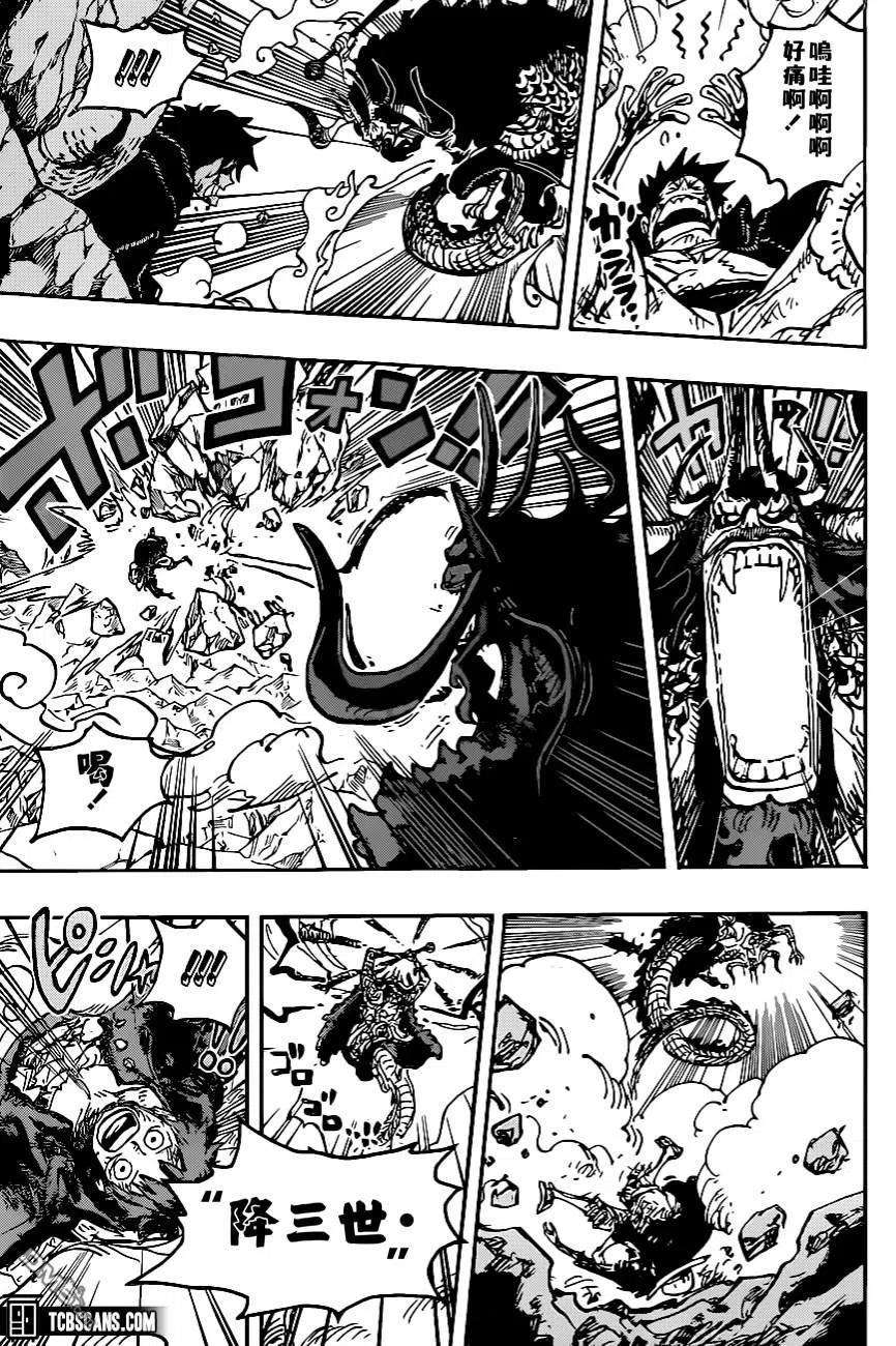 海贼王1009话 奈落