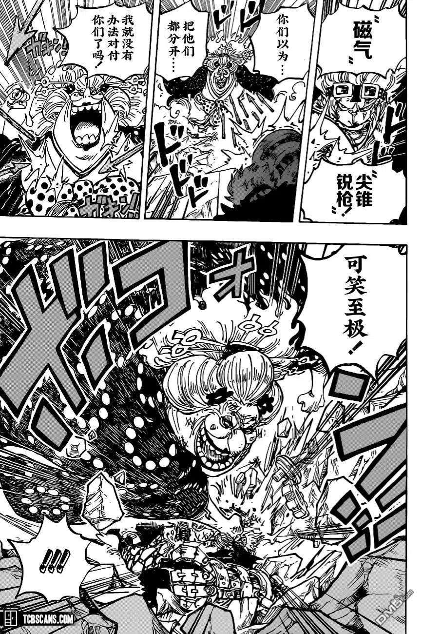 海贼王1009话 奈落