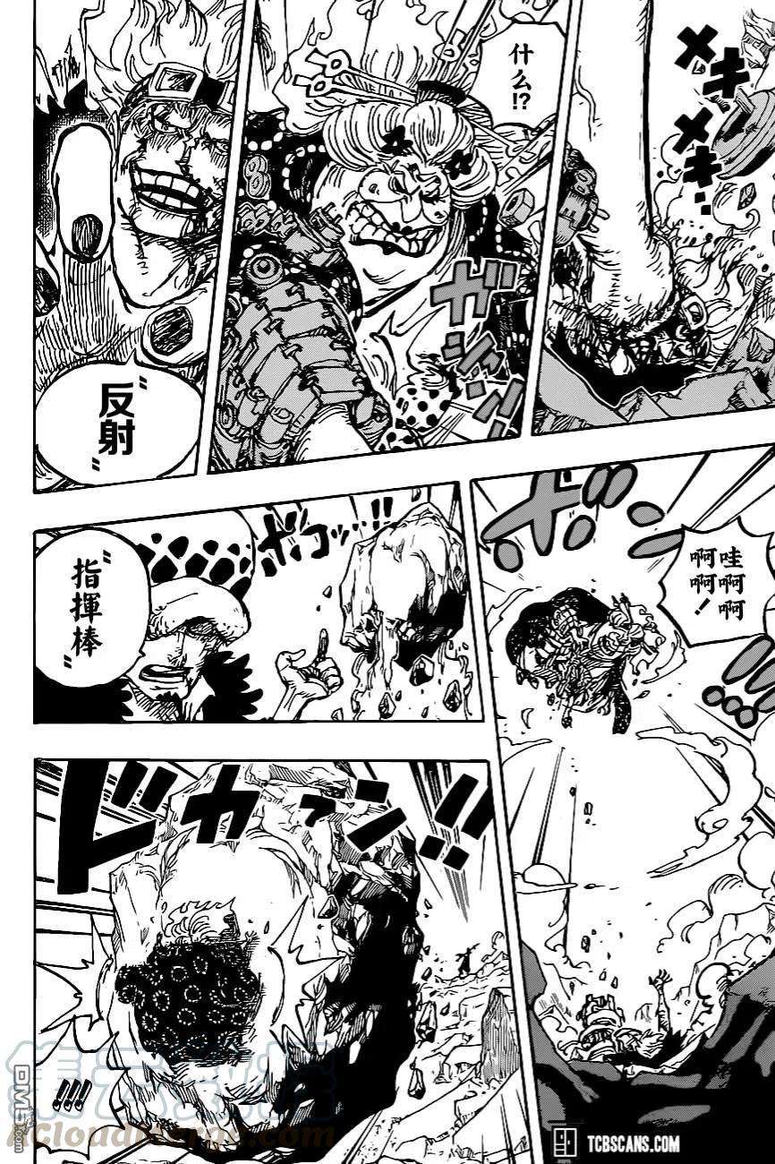 海贼王1009话 奈落