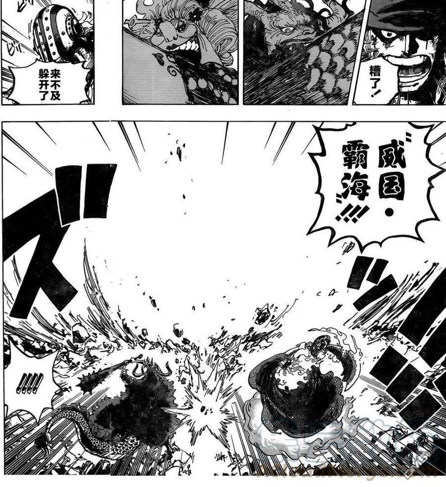 海贼王1009话 奈落