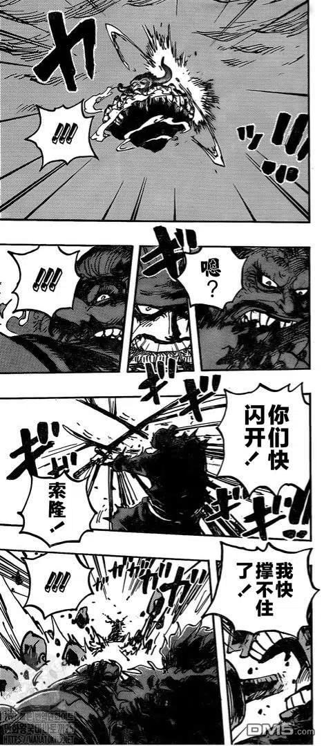 海贼王1009话 奈落
