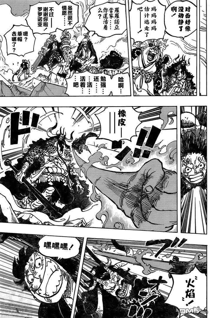 海贼王1009话 奈落