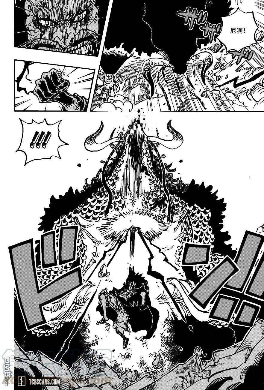 海贼王1010话 霸王色