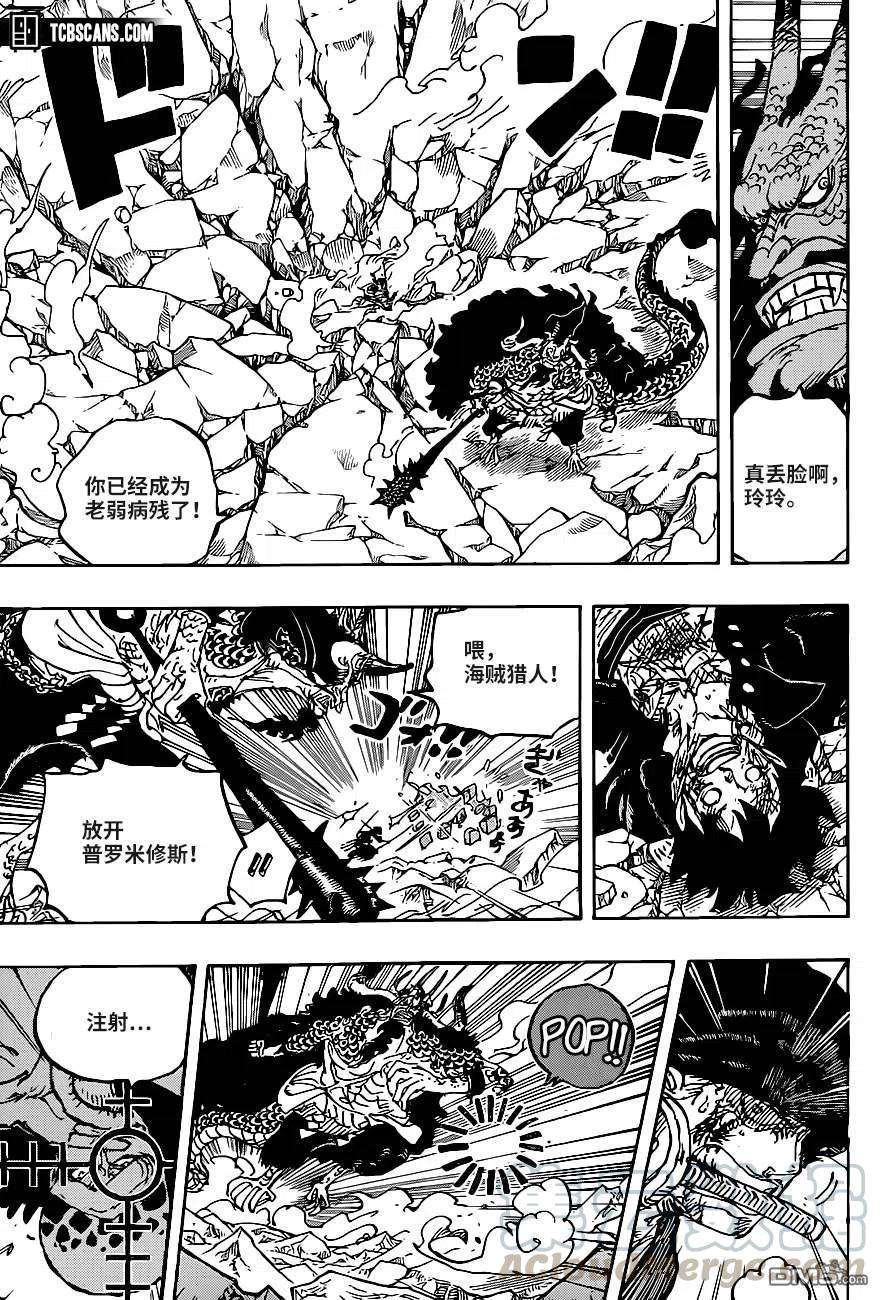 海贼王1010话 霸王色