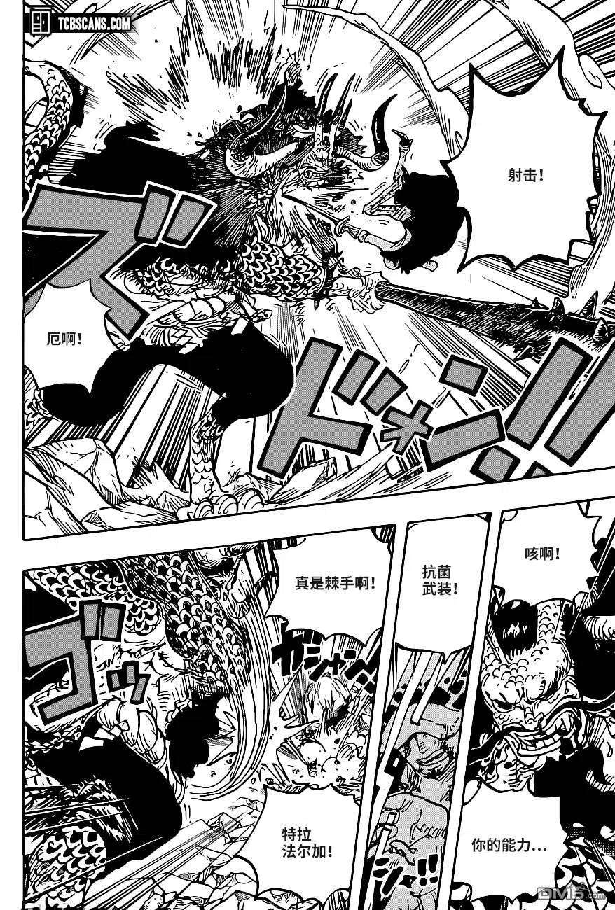 海贼王1010话 霸王色