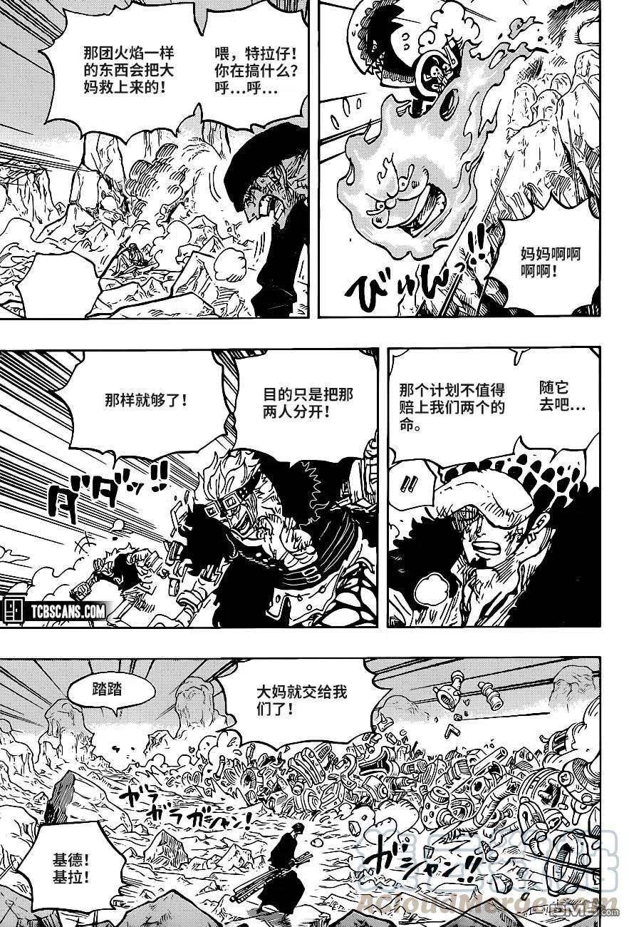 海贼王1010话 霸王色