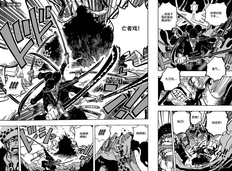 海贼王1010话 霸王色