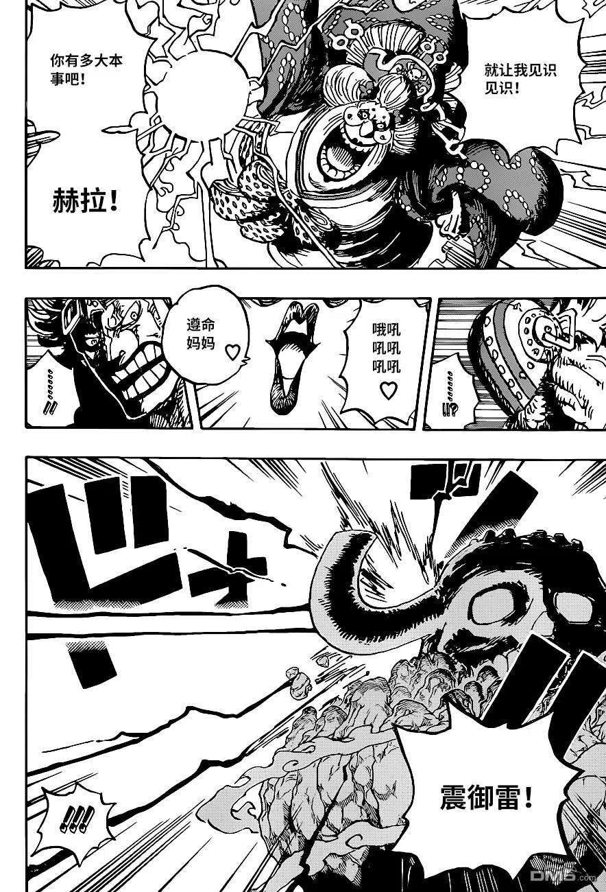 海贼王1011话 红豆馅的仁义