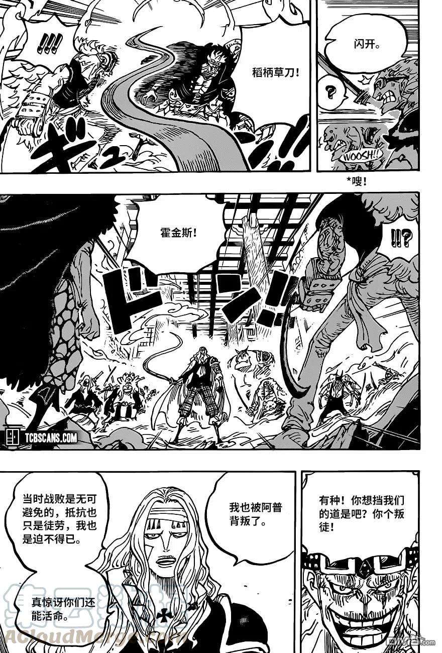 海贼王1011话 红豆馅的仁义