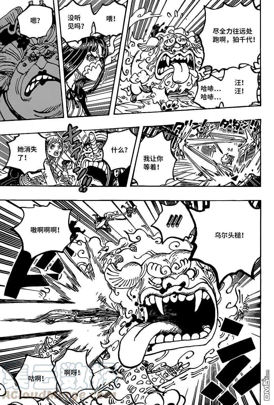 海贼王1012话 心痒