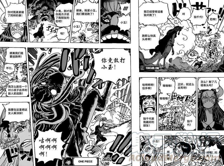 海贼王1012话 心痒