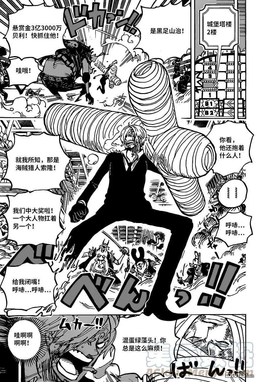 海贼王1012话 心痒