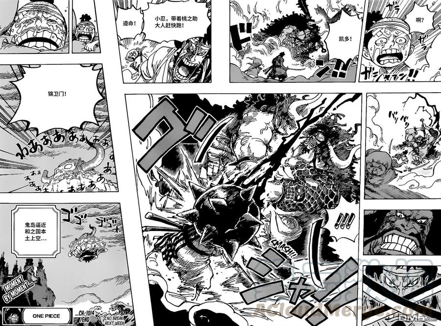 海贼王1014话 人生的蹩脚演员