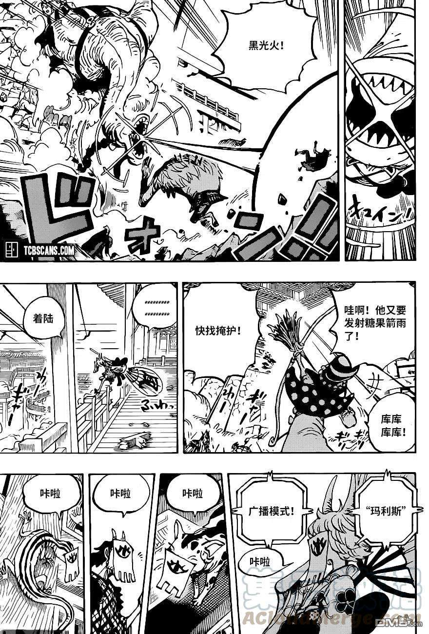 海贼王1014话 人生的蹩脚演员