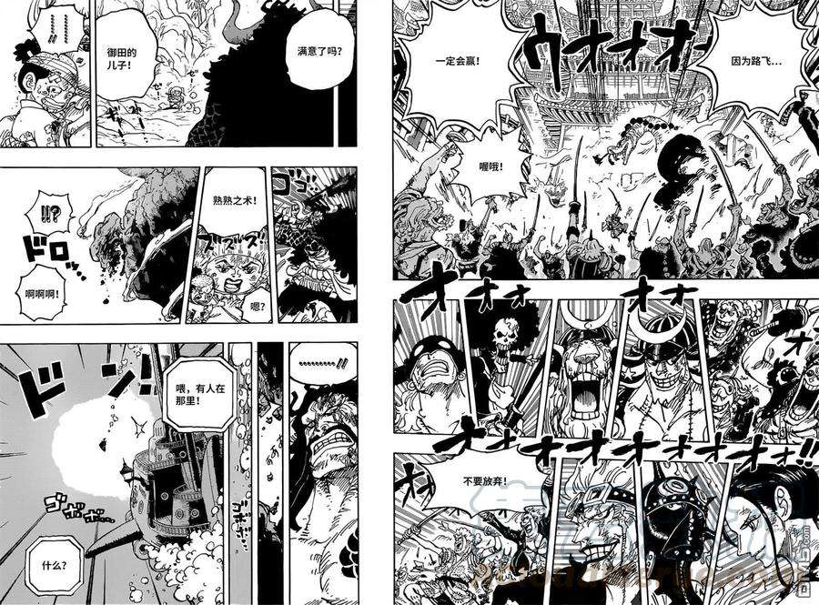 海贼王1015话 缘（锁链）