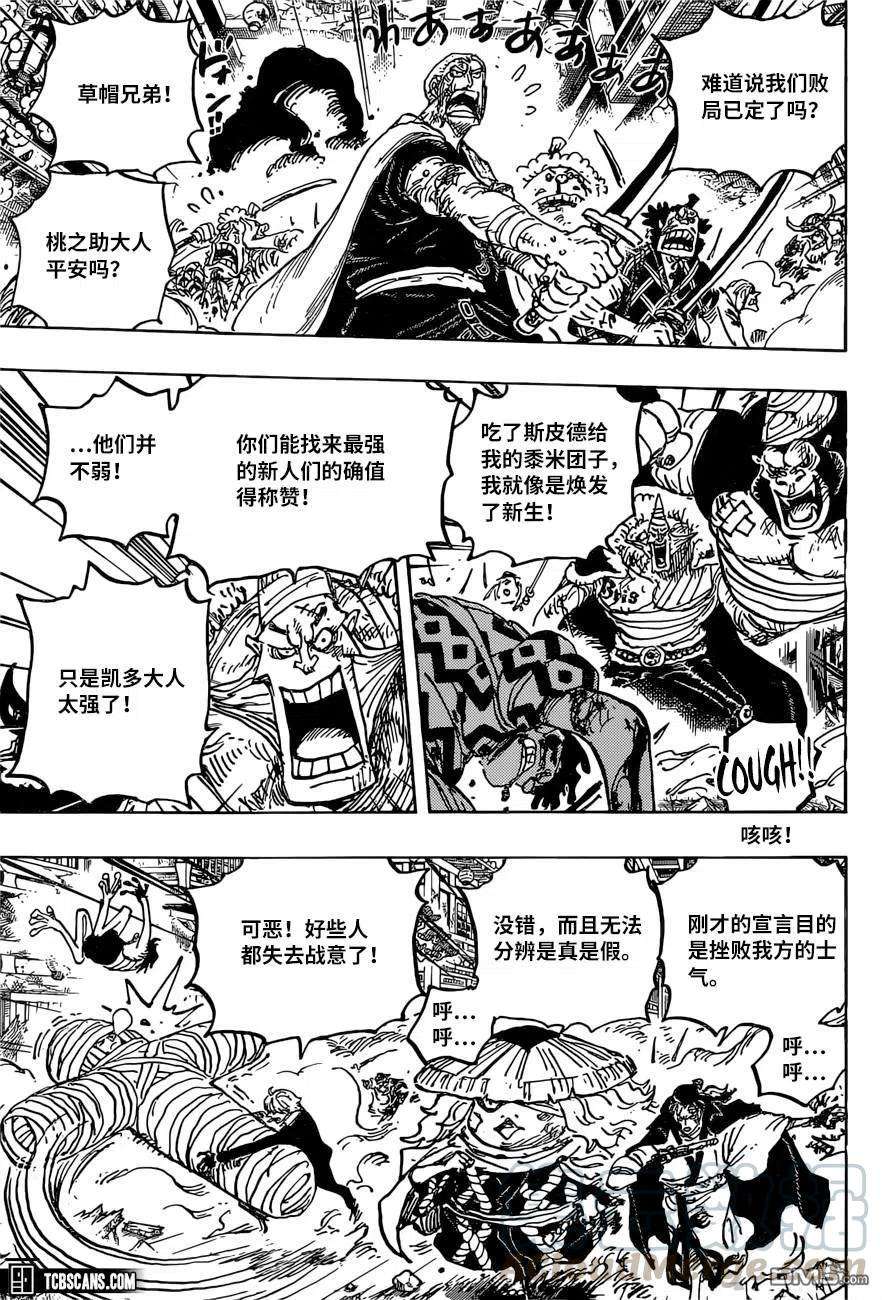 海贼王1015话 缘（锁链）