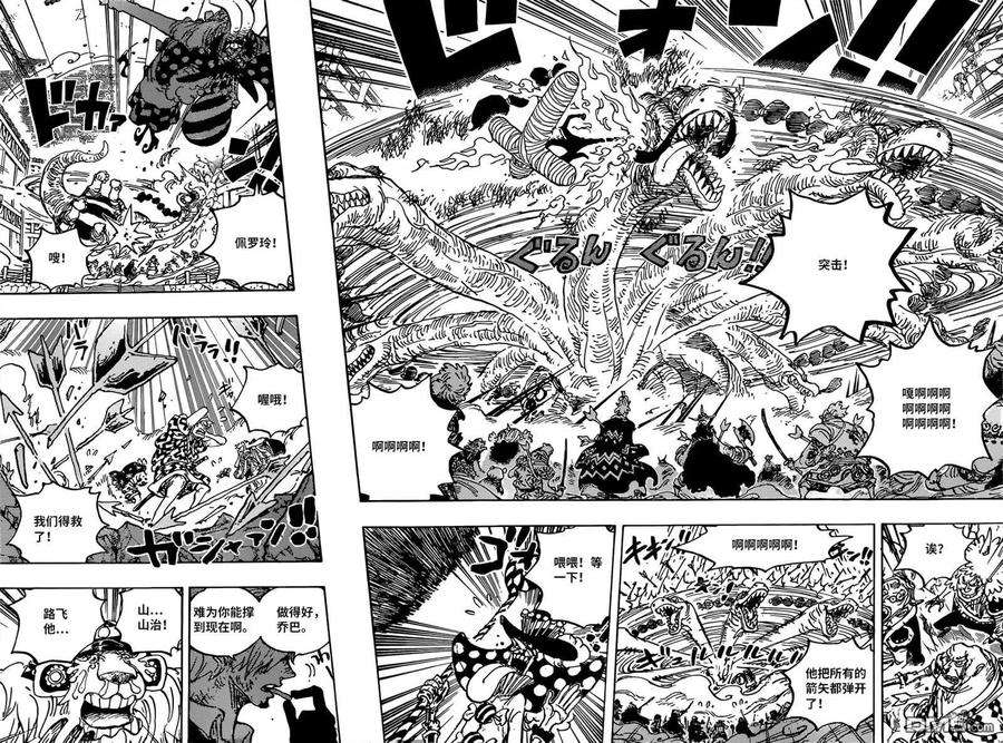 海贼王1015话 缘（锁链）