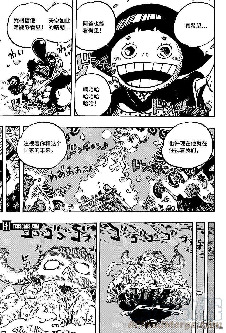 海贼王1016话 在下小玉是也