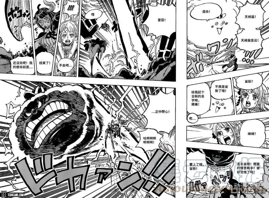 海贼王1016话 在下小玉是也