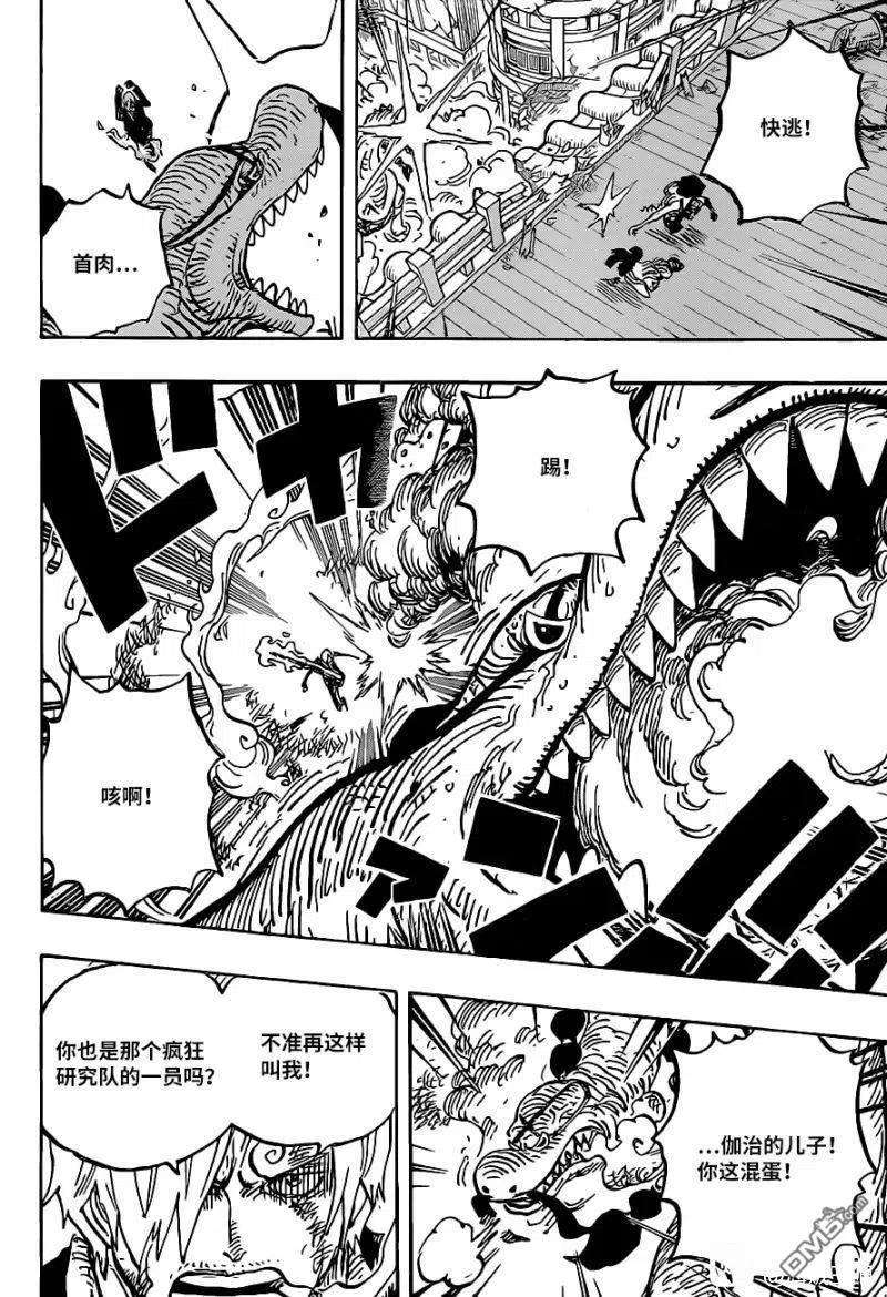 海贼王1017话 号令