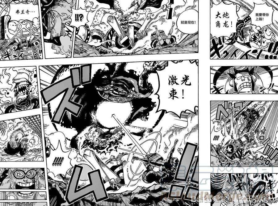 海贼王1019话 直升角龙