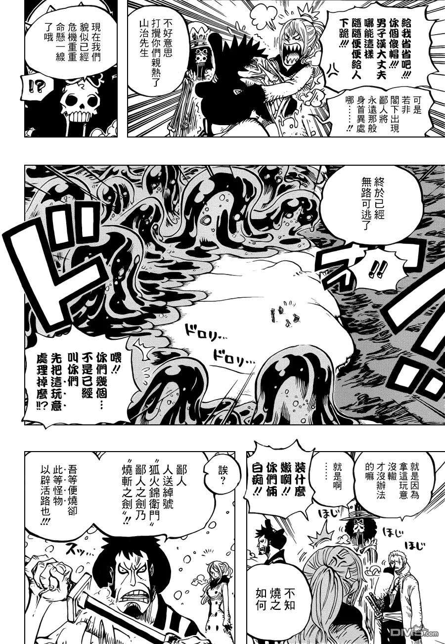 海贼王672话 鄙人名唤锦卫门