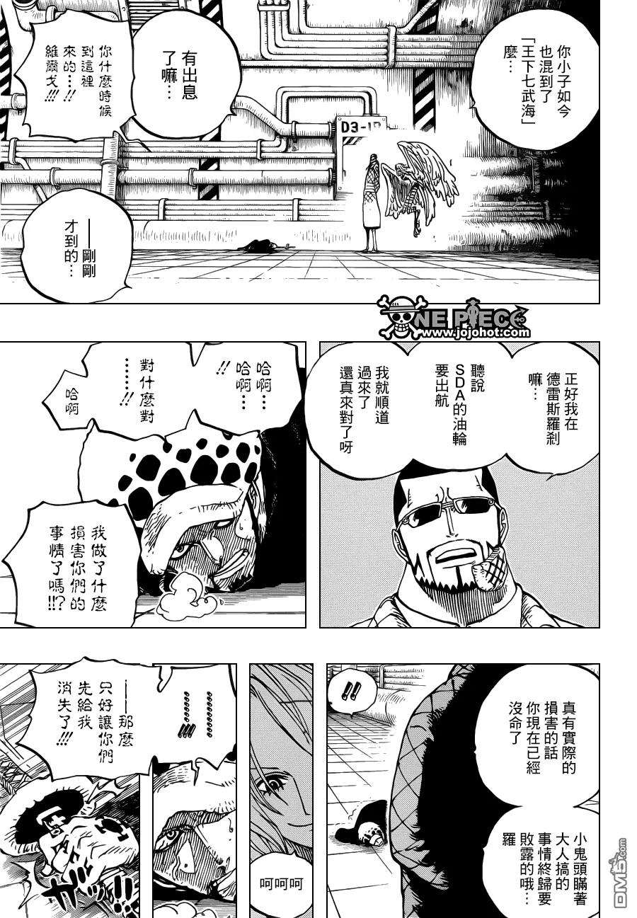 海贼王672话 鄙人名唤锦卫门