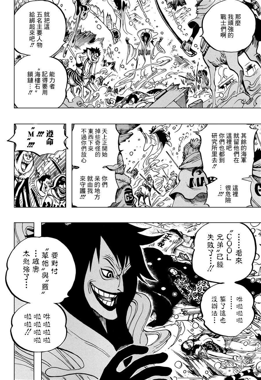 海贼王672话 鄙人名唤锦卫门