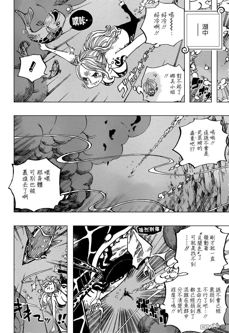 海贼王672话 鄙人名唤锦卫门