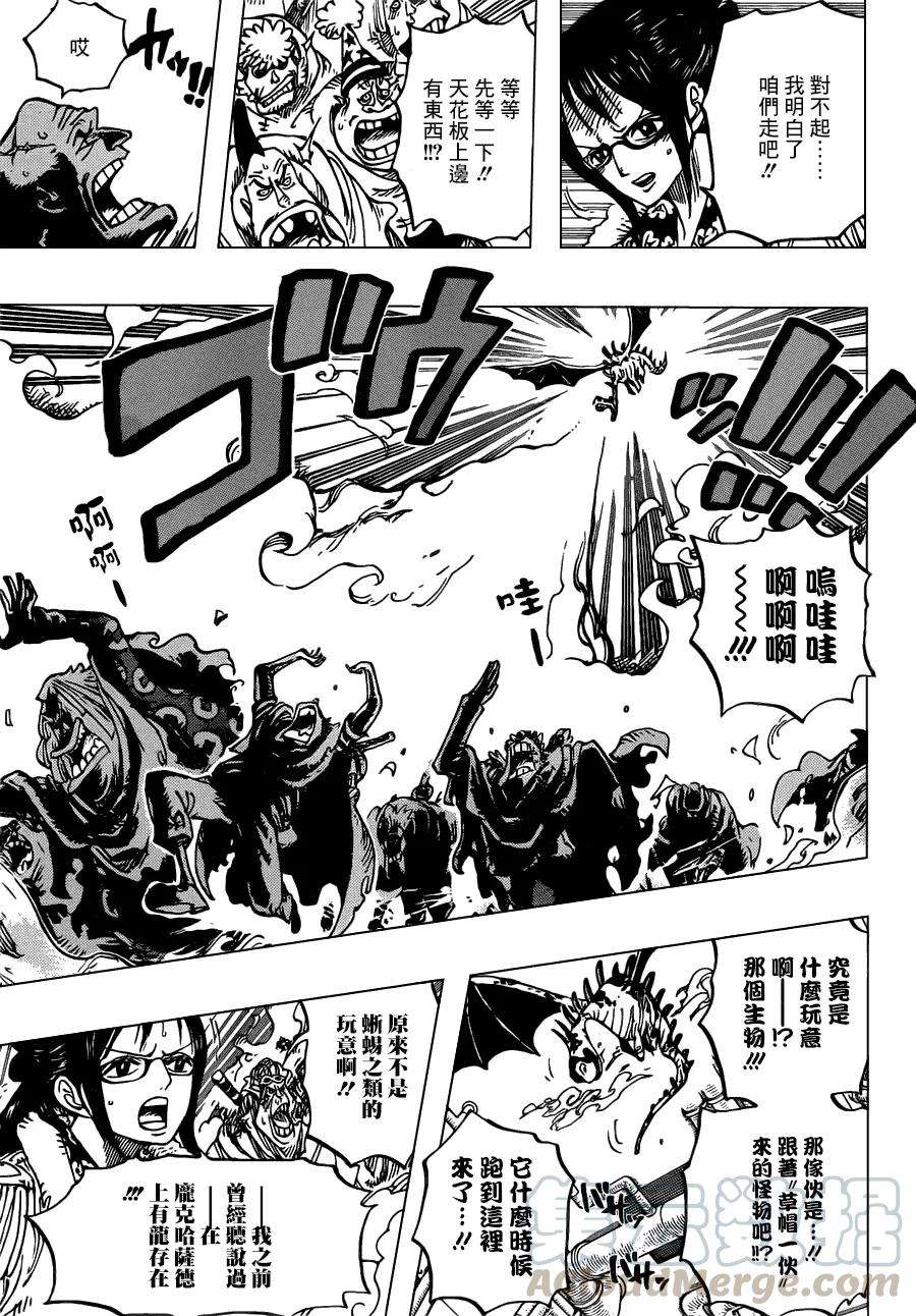 海贼王680话 海军G-5基地长鬼竹维尔戈