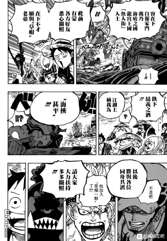 海贼王976话 请指教