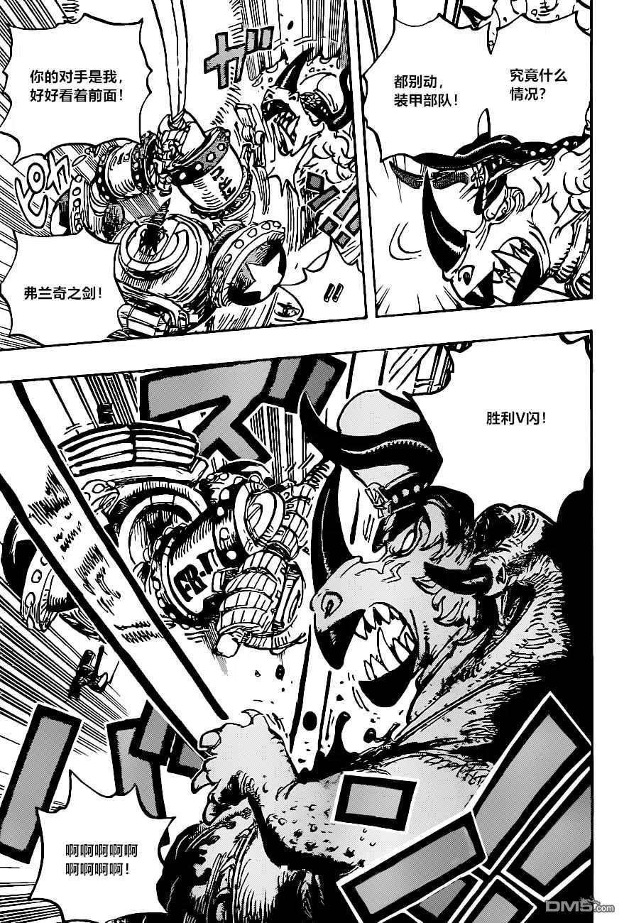 海贼王1005话 恶魔之子